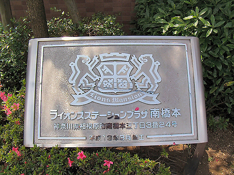 その他共用部　写真1