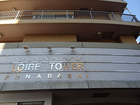 その他共用部　写真1