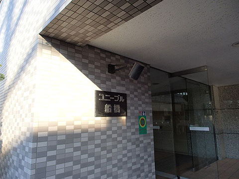 その他共用部　写真1