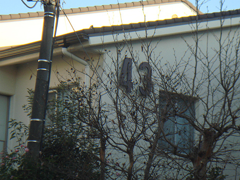 その他共用部　写真1