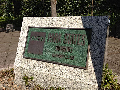 その他共用部　写真1