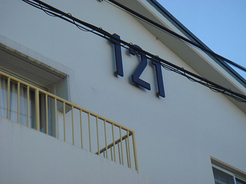 その他共用部　写真1