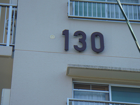 その他共用部 写真1