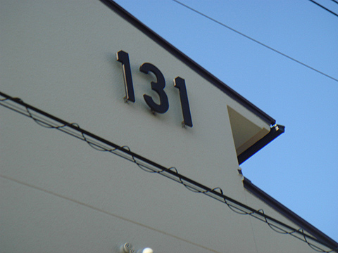 その他共用部　写真1