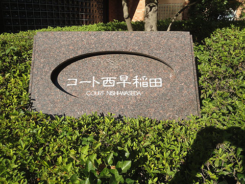 その他共用部　写真1