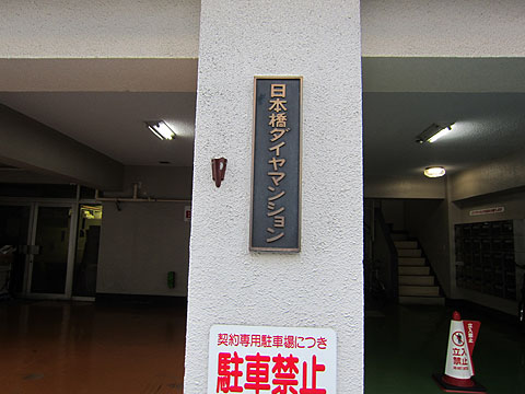 その他共用部　写真1