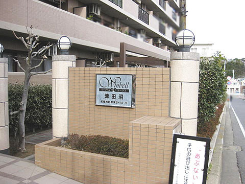 その他共用部　写真１