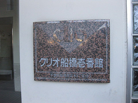 その他共用部　写真1