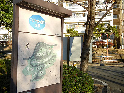 その他共用部 写真1