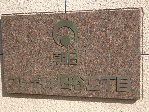 その他共用部　写真1