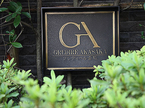 その他共用部　写真1