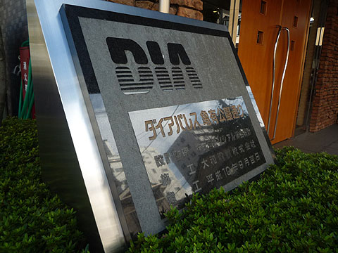 その他共用部　写真１