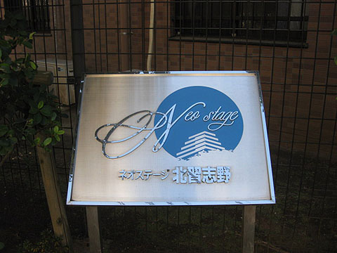 その他共用部　写真１