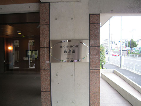 その他共用部 写真1