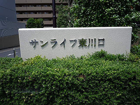 その他共用部　写真1