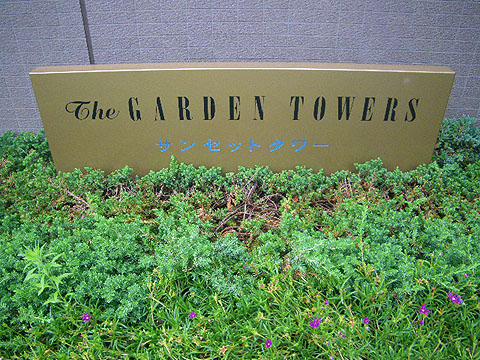 その他共用部 写真1