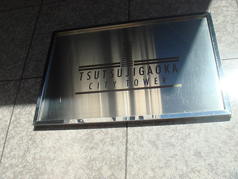 その他共用部 写真1