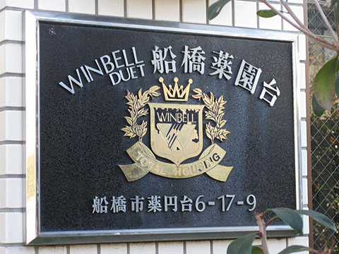 その他共用部　写真１