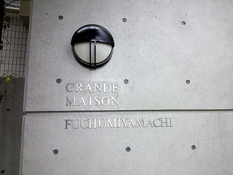 その他共用部　写真1