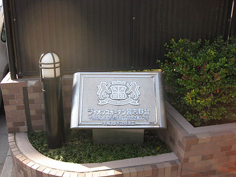 その他共用部　写真1