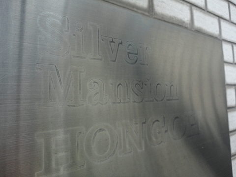 その他共用部　写真1