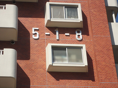 その他共用部　写真1