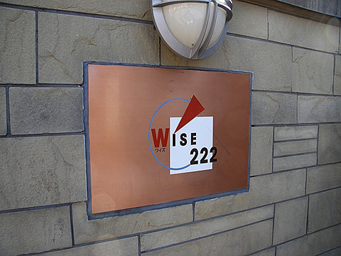 その他共用部　写真1