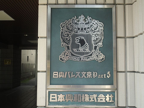 その他共用部　写真1