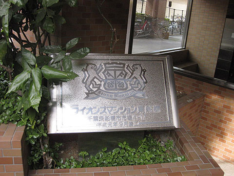 その他共用部　写真1