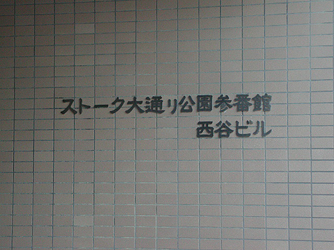 その他共用部　写真1