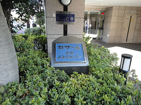 その他共用部　写真１