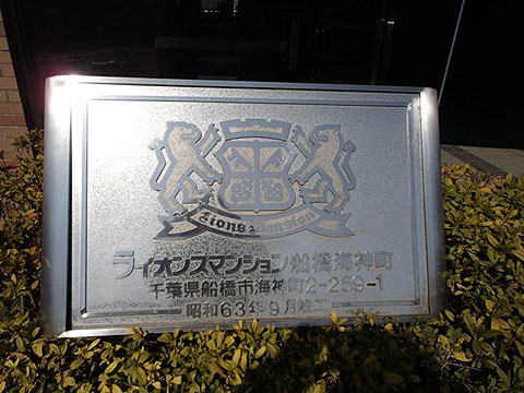 現地外観写真　◆外観写真