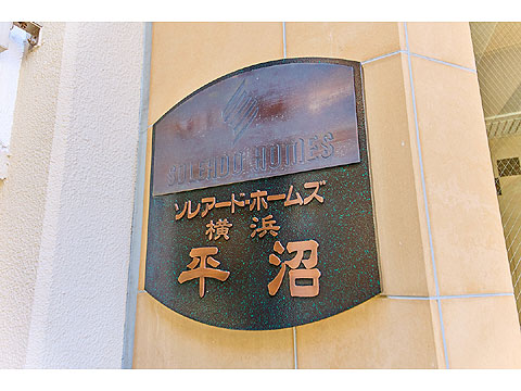 現地外観写真　マンションエンブレム