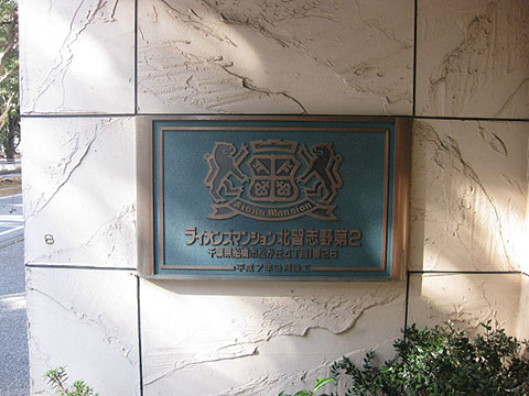 その他共用部　写真1