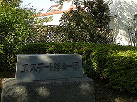 その他共用部　写真1