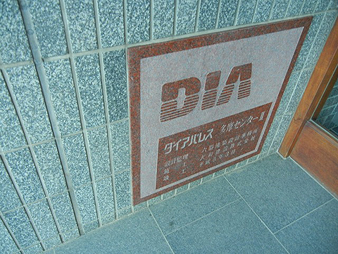 その他共用部　写真1