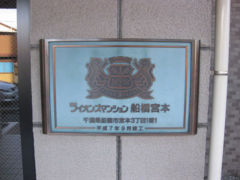 その他共用部　写真1