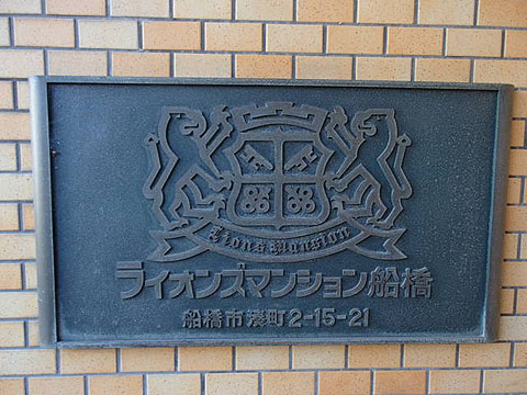 その他共用部　写真1