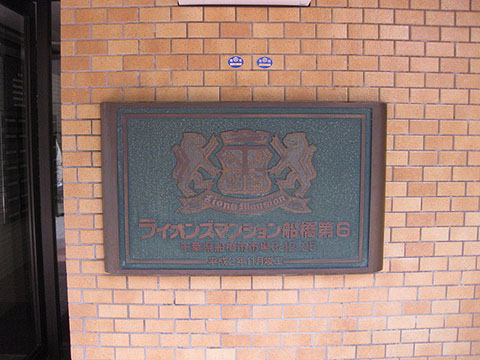 その他共用部　写真1