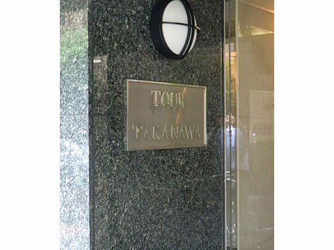 その他共用部　写真１