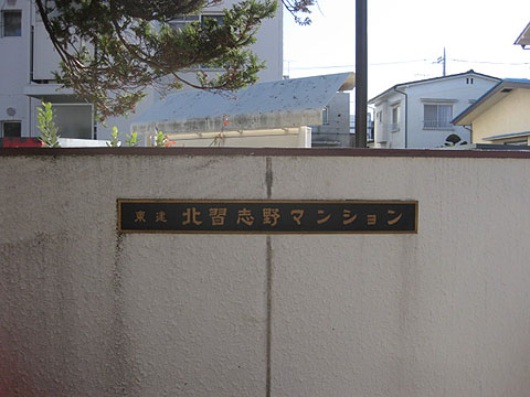 その他共用部　写真１