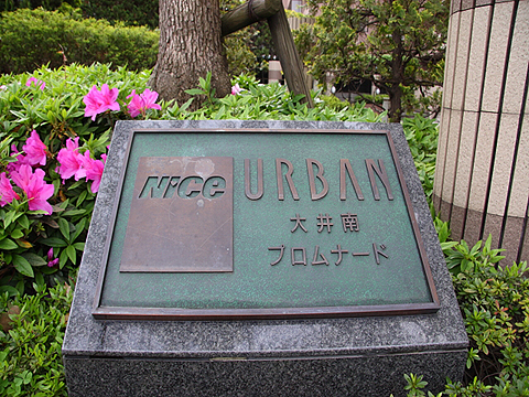 その他共用部　写真1