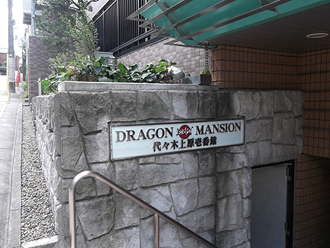 その他共用部 写真1