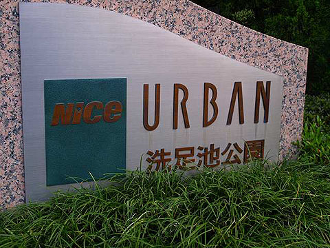 その他共用部 写真1