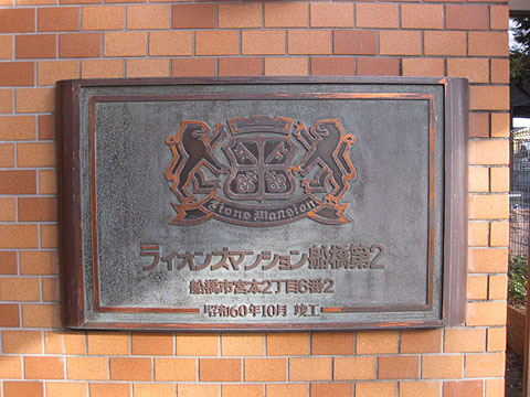 その他共用部　写真1