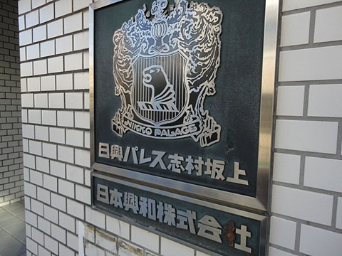 その他共用部　写真１