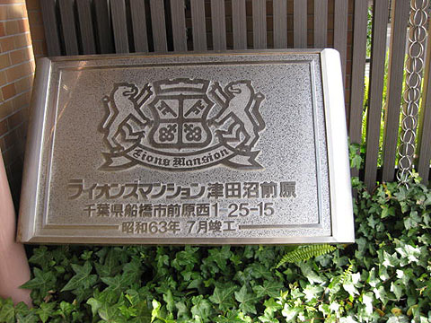 その他共用部　写真１