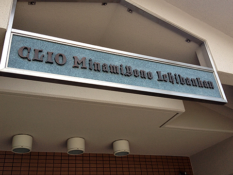 その他共用部　写真1