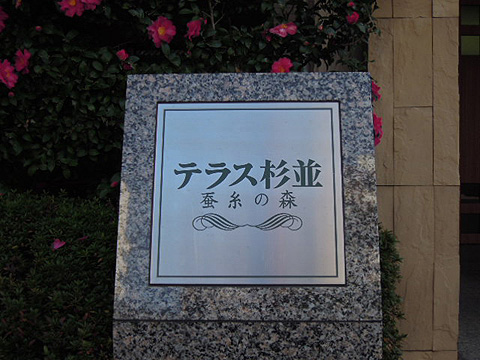 その他共用部 写真1