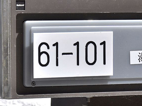 その他共用部　写真2